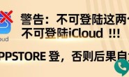 美区苹果ID帐号登录下载Google Voice  APP 教程