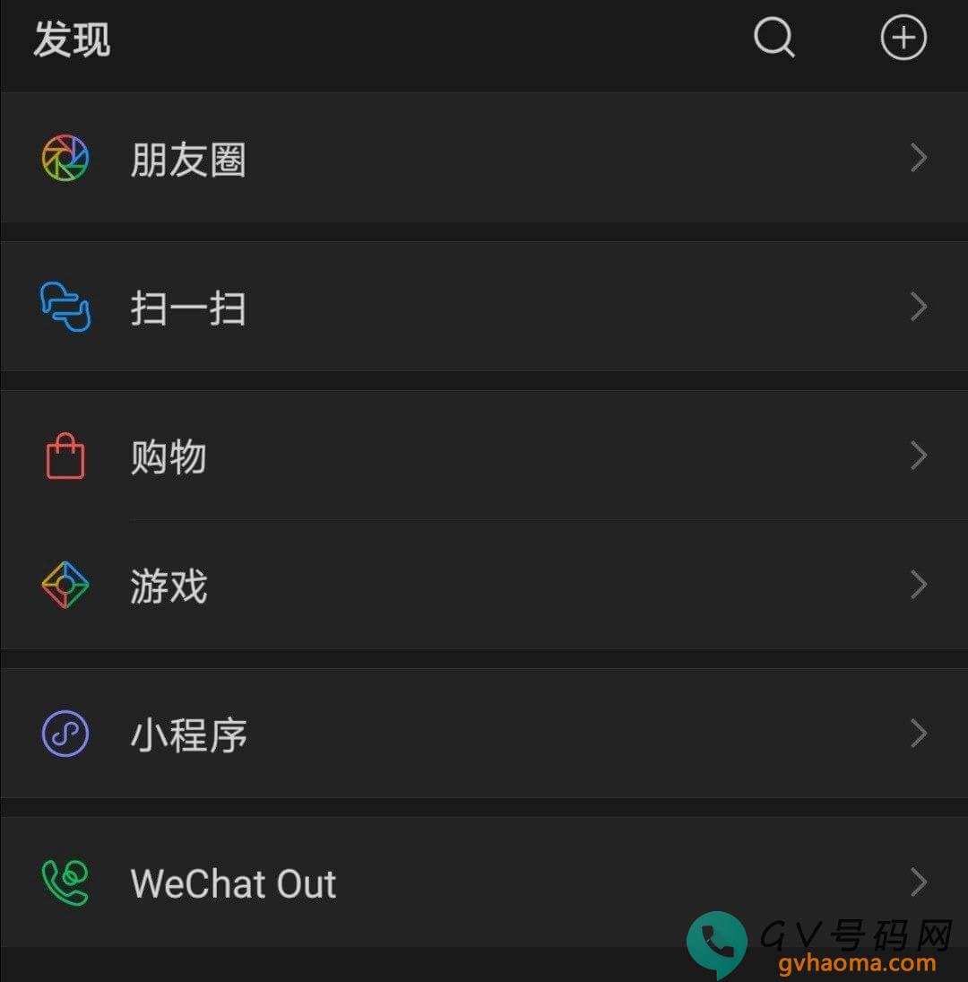 微信-发现-WeChat Out